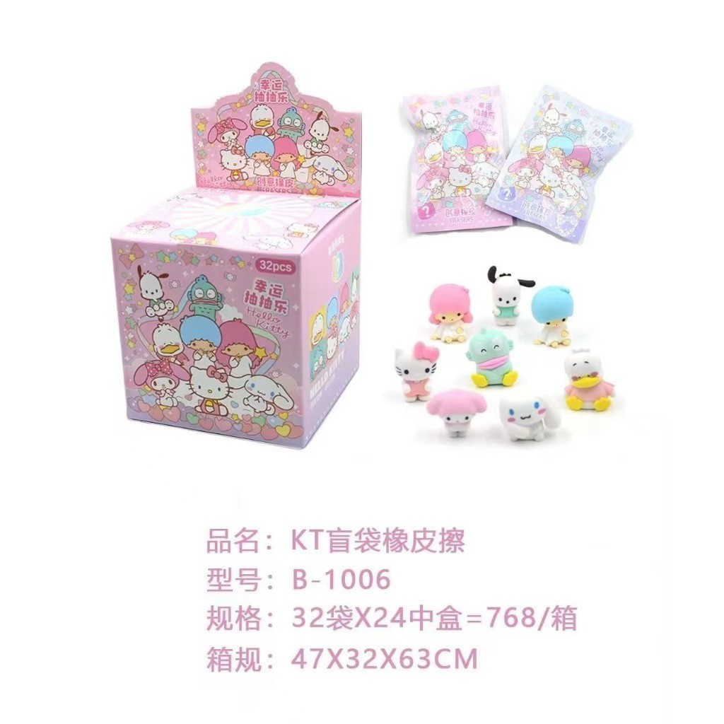 

STIP HAPUSAN MYSTERY penghapus lucu isi random SANRIO KUROMI CINNAMOROLL isi mystery rahasia MISTERI eraser [GrosirmainanJKT]