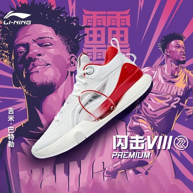 Sepatu Basket Li-Ning  8 Pria Leher Rendah