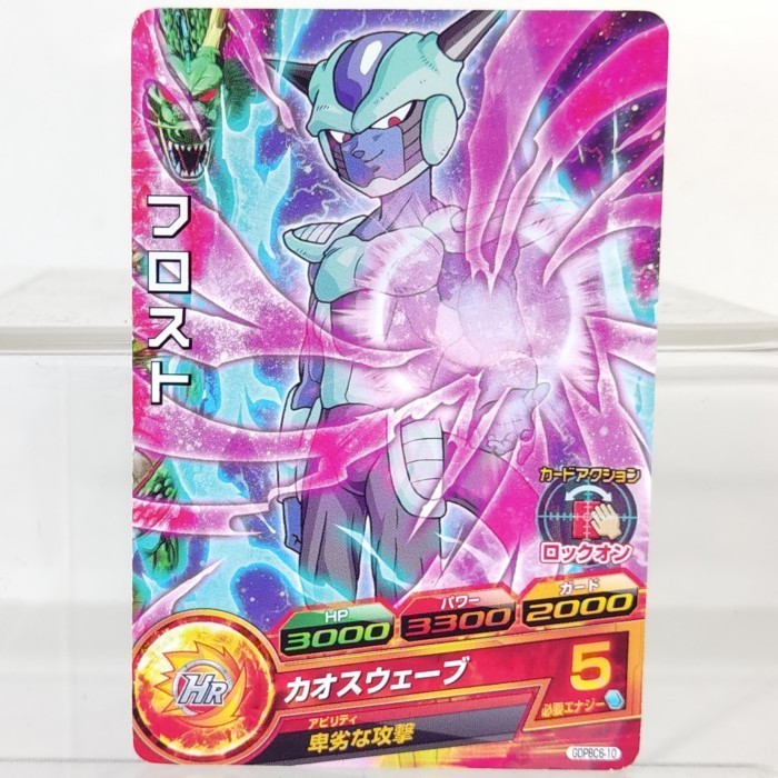 Frost GDPBC6-10 Super Dragon Ball Heroes Card P Promo