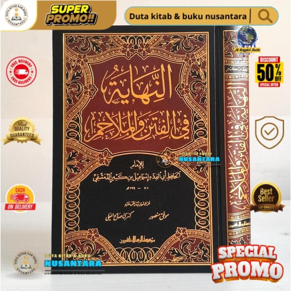 Promo Cod Kitab An Nihayah Fi Al Fitan Wal Malahim | النهاية في الفتن والملاحم Muassasah Risalah