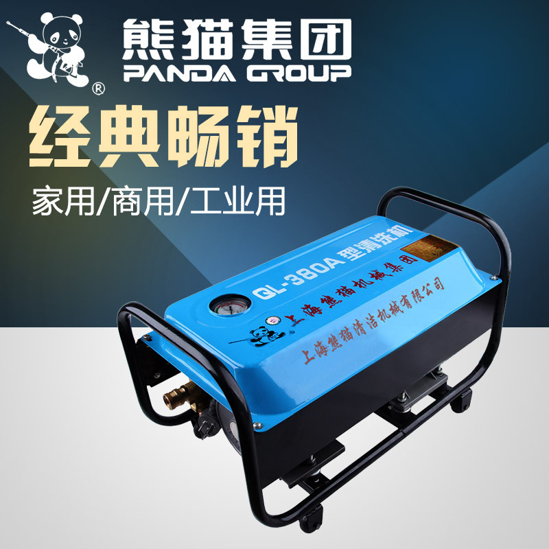 Panda QL-380A high pressure cleaning machine 80Bar brass piston pump washing machine 220V 1.6KW car 