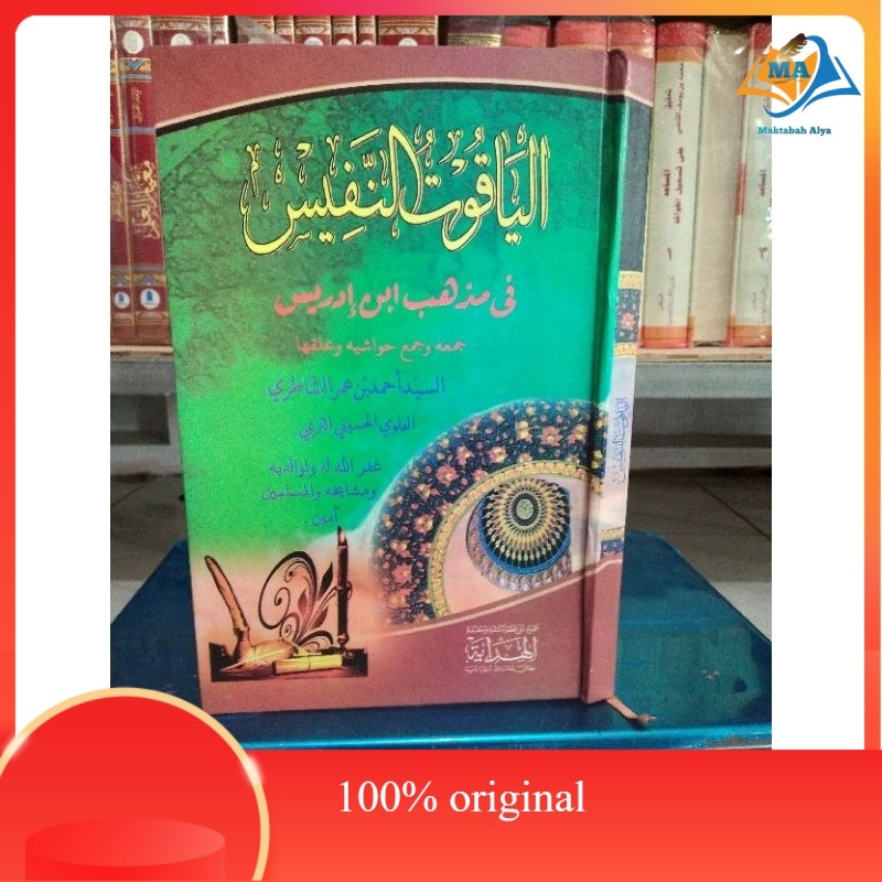 kitab yaqutun nafis, al yaqutun nafis original