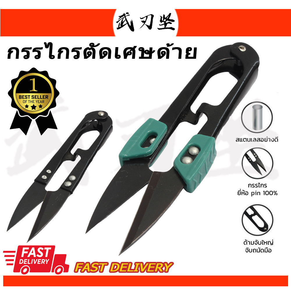 

1/2PCS Green Armor Gunting Benang Kain - Gunting Cekris Buang Benang Golden Eagle