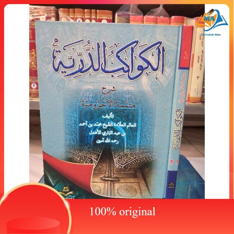 kitab kawakibud duriyah, al kawakibud durriyyah syarah mutammimah ajurumiyyah original