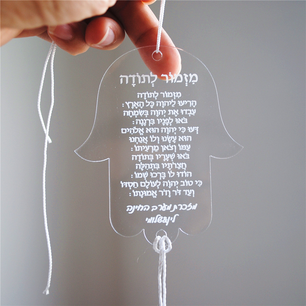 

10pcs Acrylic Invitation Custom Print Wedding Souvenir Hebrew Inscription Dedication Hamsa Car Pendant Hanging Psalm of Thanks