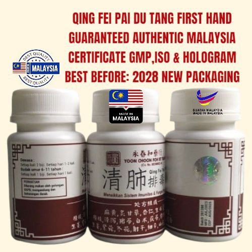 QING FEI PAI DU TANG UBAT ASLI MALAYSIA ORIGINAL YCF HERBAL [ JAMIN ORIGINAL ] SG