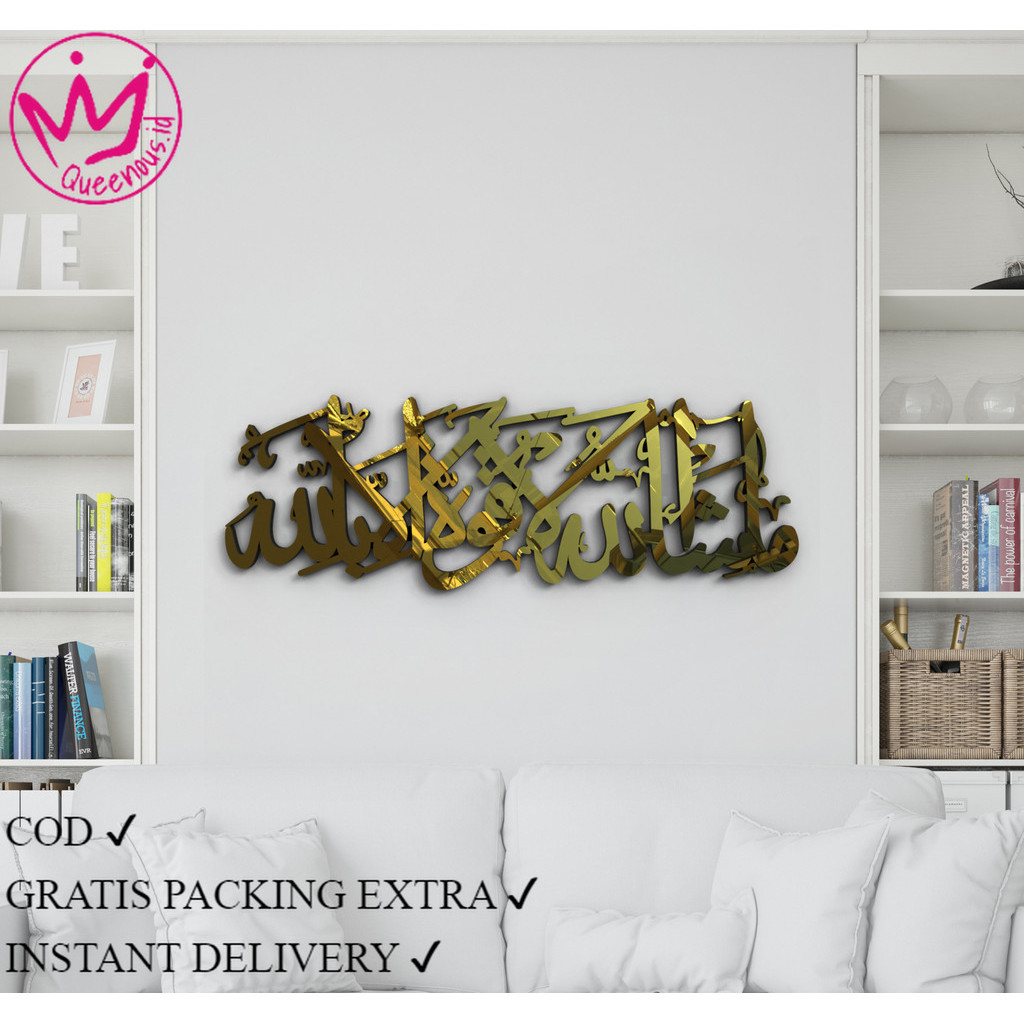 Kaligrafi Akrilik Kalimat "MasyaAllah La Quwwata Illa Billah" Custom Ukuran KALIGRAFI Queenous.id