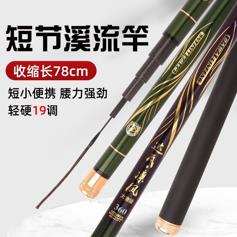 tegek import dawa linfeng kaku 19t 7h ringan ruas sl 78cm ujung 1.7mm + pipa+ pucukan carbon