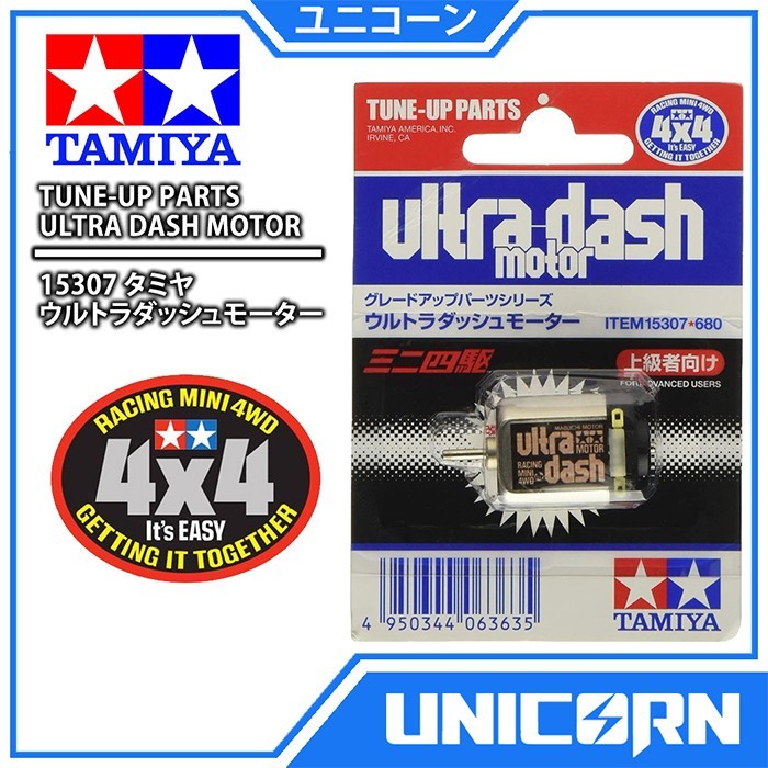 ULTRA DASH MOTOR DINAMO / MINI 4WD / TAMIYA 15307 ORIGINAL