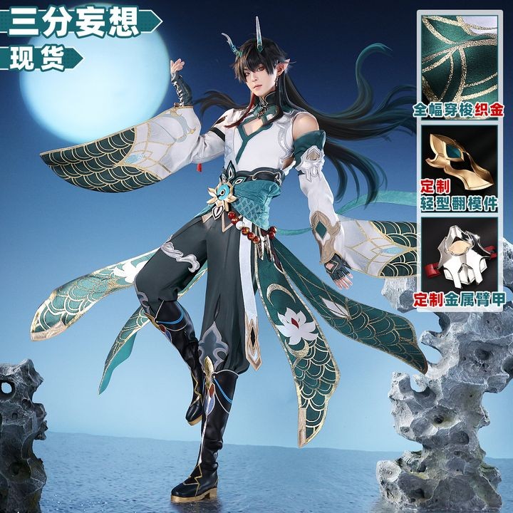 KCC SELL 13 Delusion Danheng IL - Honkai Star Rail Fullset - XL