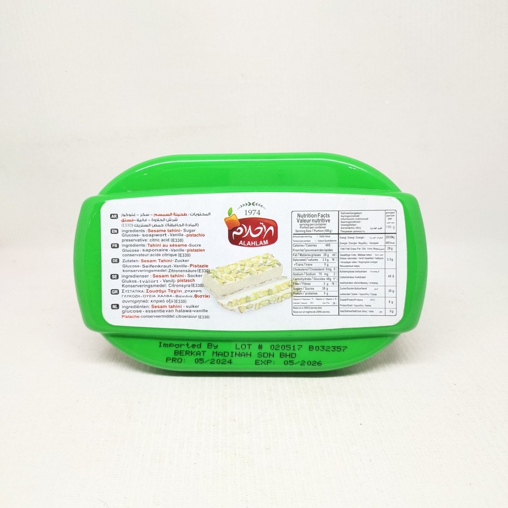 ALAHLAM PISTACHIO HALAWA 400GR