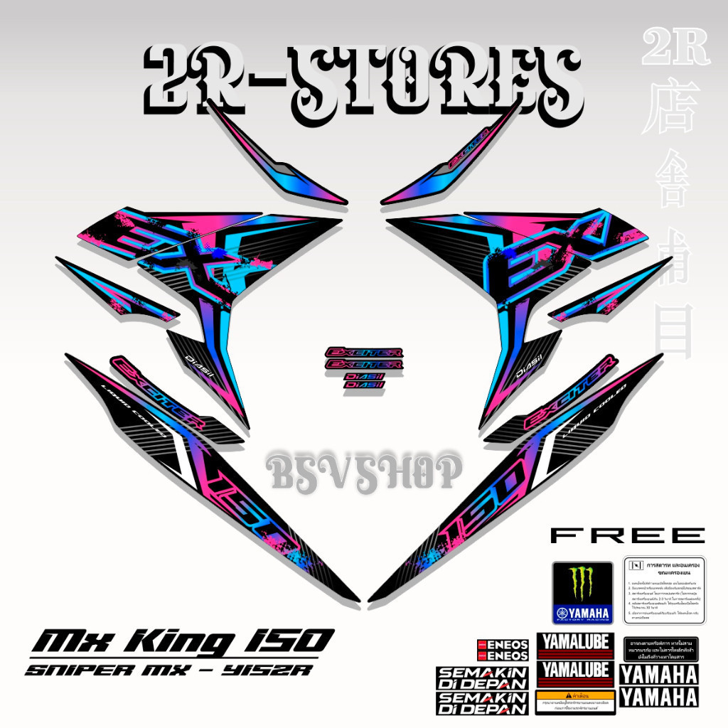 striping yamaha mx king 150 y15 zr sniper exciter 150 variasi rainbow combo warna 01