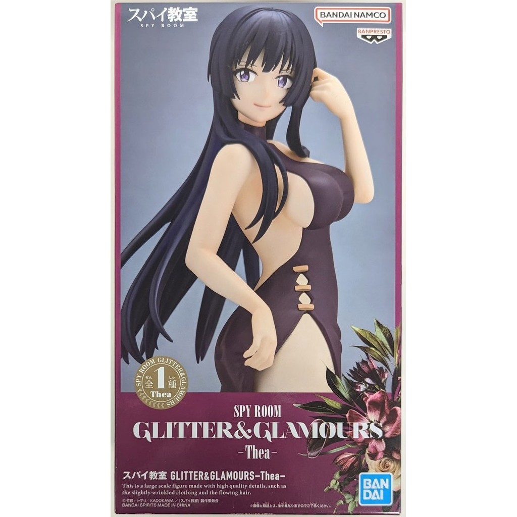 Figure Spy Classroom / Kyoushitsu - Glitter & Glamours