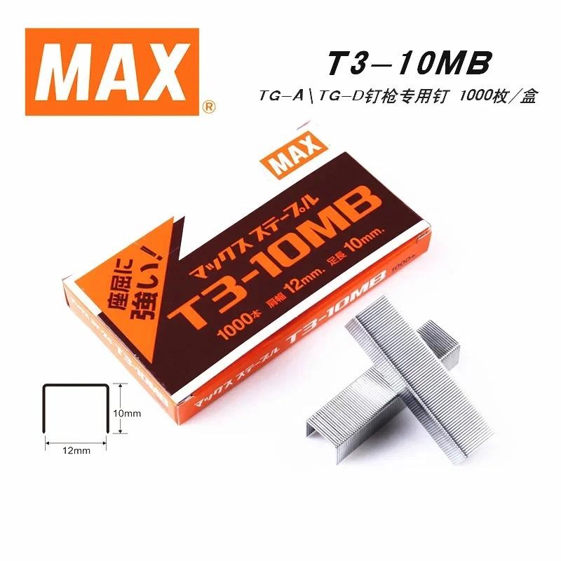 

1Pcs Japan MAX T3-10MB thick layer stapler decoration machine high strength suitable for TG-A Nail gun