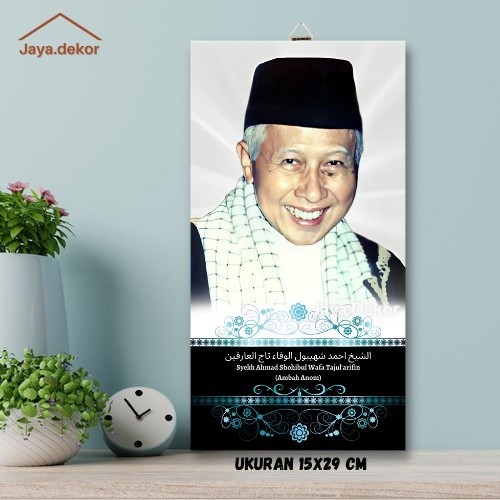Hiasan Dinding Foto Syekh Ahmad Shohibul Wafa Tajul'arifin ( Abah Anom ) Pajangan Dinding Walldecor 