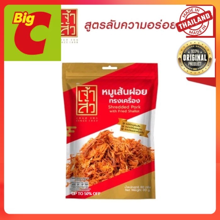 

Chao Sua pork shredded pork 80 grams