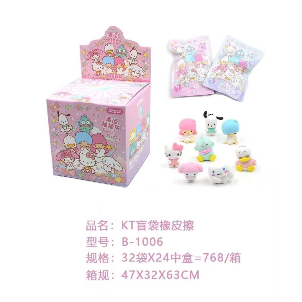 

STIP HAPUSAN MYSTERY penghapus lucu isi random SANRIO KUROMI CINNAMOROLL isi mystery rahasia MISTERI eraser [LOMOTOYZ]