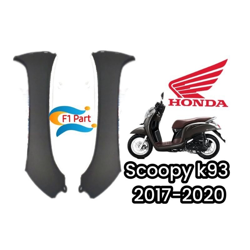 Sayap scoopy cover body depan k93 matte brown coklat doff kanan kiri 2017-2020