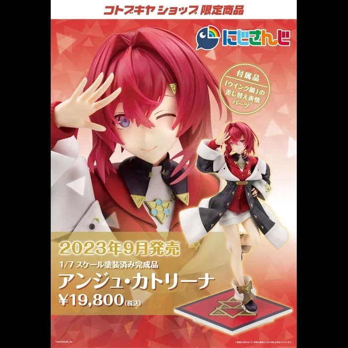 [Bonus] Figure Nijisanji - Ange Katrina (Kotobukiya)