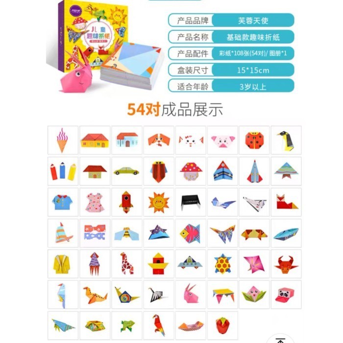 

✨LARIS✨ -Furonangel Origami 3D Gambar / Mainan Anak Melipat Kertas Dengan Buku