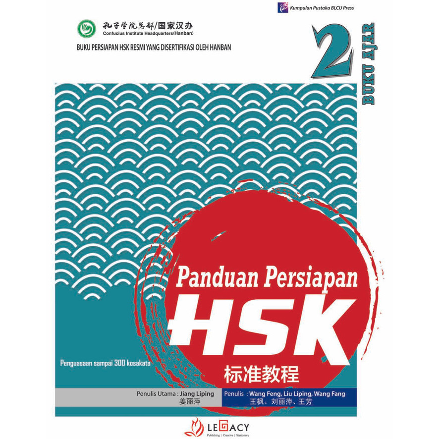 Terlaris ✨ -Buku Panduan Persiapan HSK 2 / Bahasa Mandarin