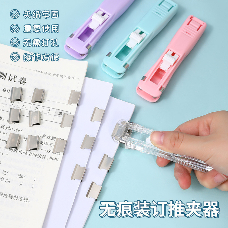 

1pc Metal Clip Push Staple Remover Paper Fixing Organizing Stapler Reusable Push Clamp Paper Binding File Paper Clip Push