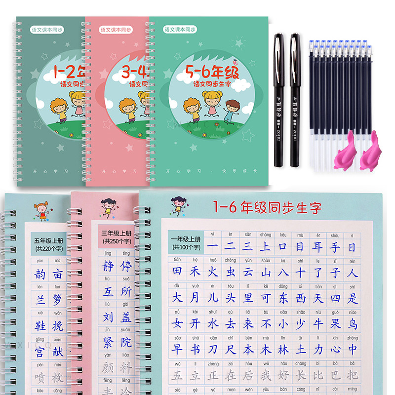 

3pcs/set Grade 1-6 Kanji Calligraphy Notebook 3D Reusable Beginner Groove Writing Notebook