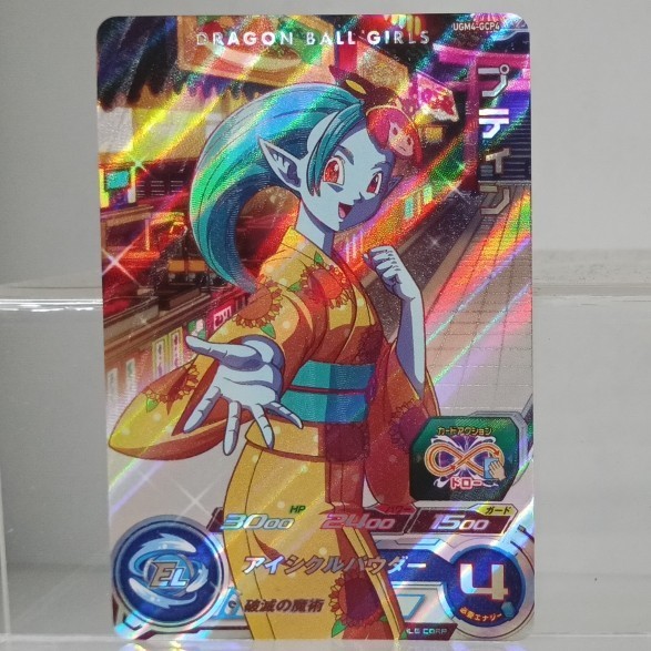 Putine UGM4-GCP4 Super Dragon Ball Heroes Card