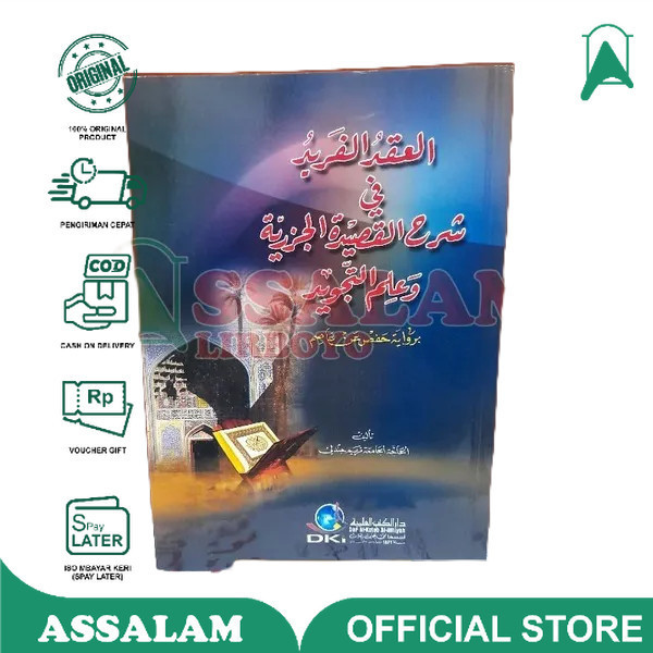Buku / Kitab Al 'aqdul farid syarh jazariyah tajwid | Assalam Lirboyo