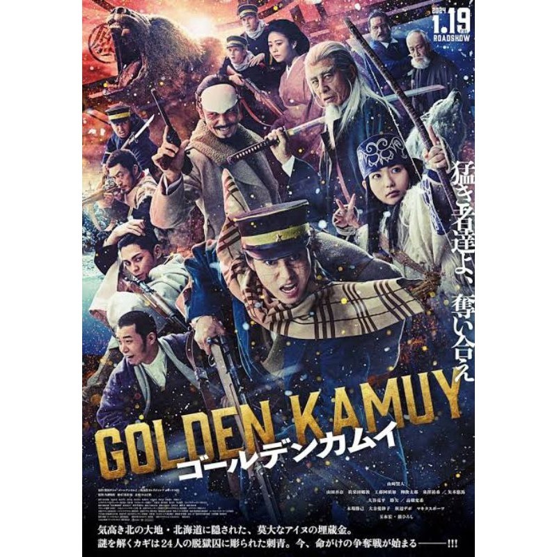 DVD GOLDEN KAMUY (2024)