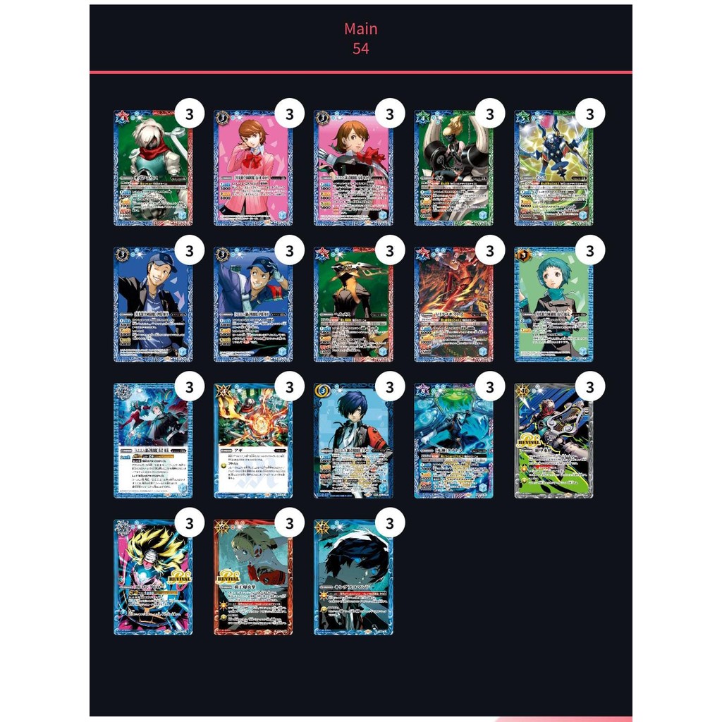 Battle Spirits Persona 3 Reload SD70 Playset