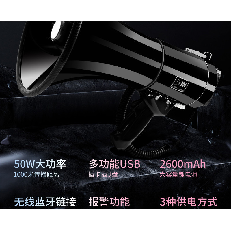 50W high-power hand-held loudspeaker loudspeaker recording high-power propaganda fire high-pitched l