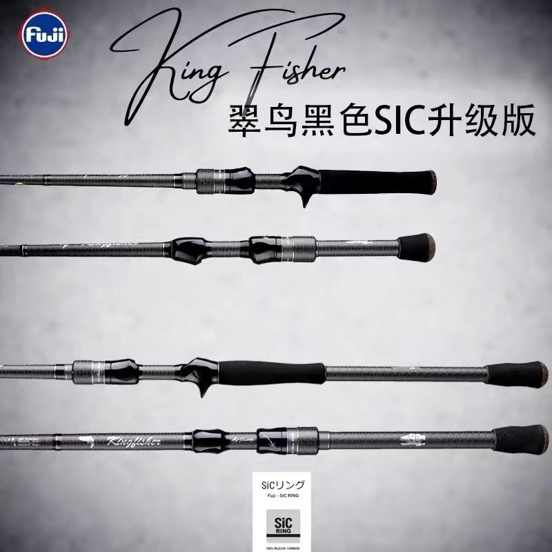 Lurekiller Kingfisher Carbon Bass Rod Lure Fishing Rod 1.5m/1.8m/1.98m/2.1m Fuji SIC guides Fresh Wa