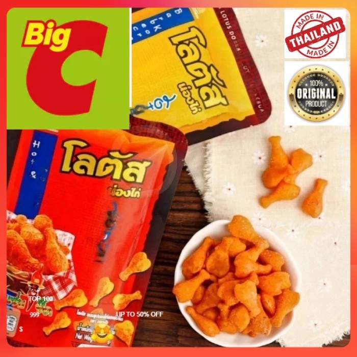 

(HALAL)DORKBUA LOTUS 15 gr(cemilan paha ayam)
