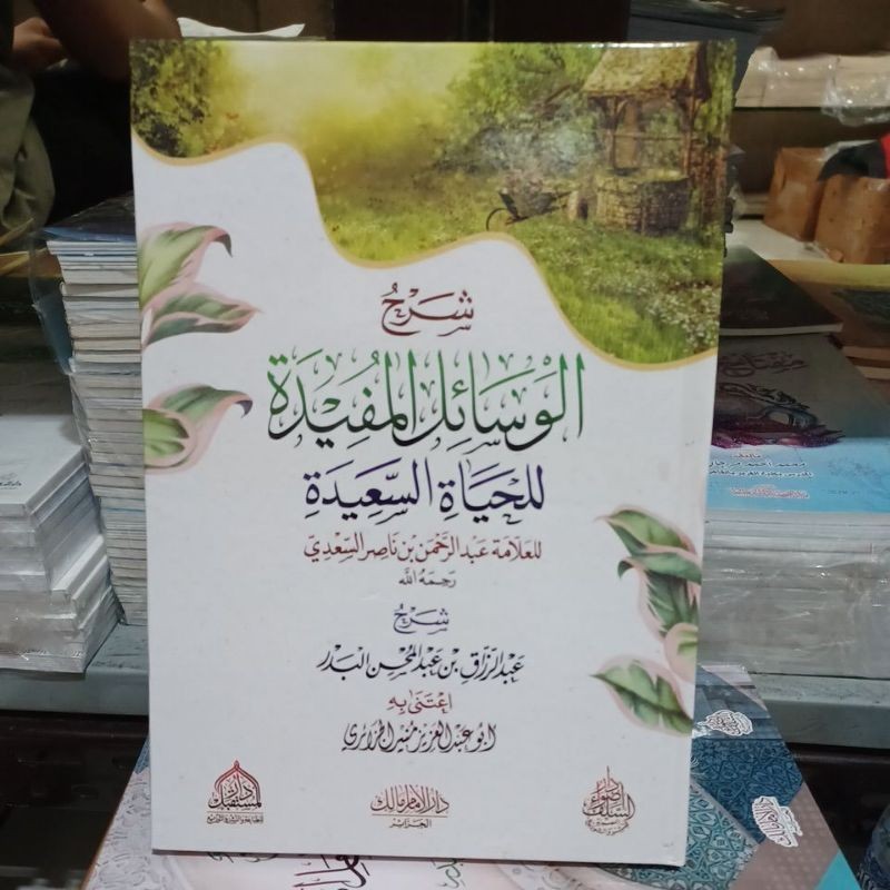 

[PROMO MURAH] شرح الوسائل المفيدة للحياة السعيدة ( عبد الرزاق ) Syarah Al Wasail Al Mufidah Lilhayatis Saidah