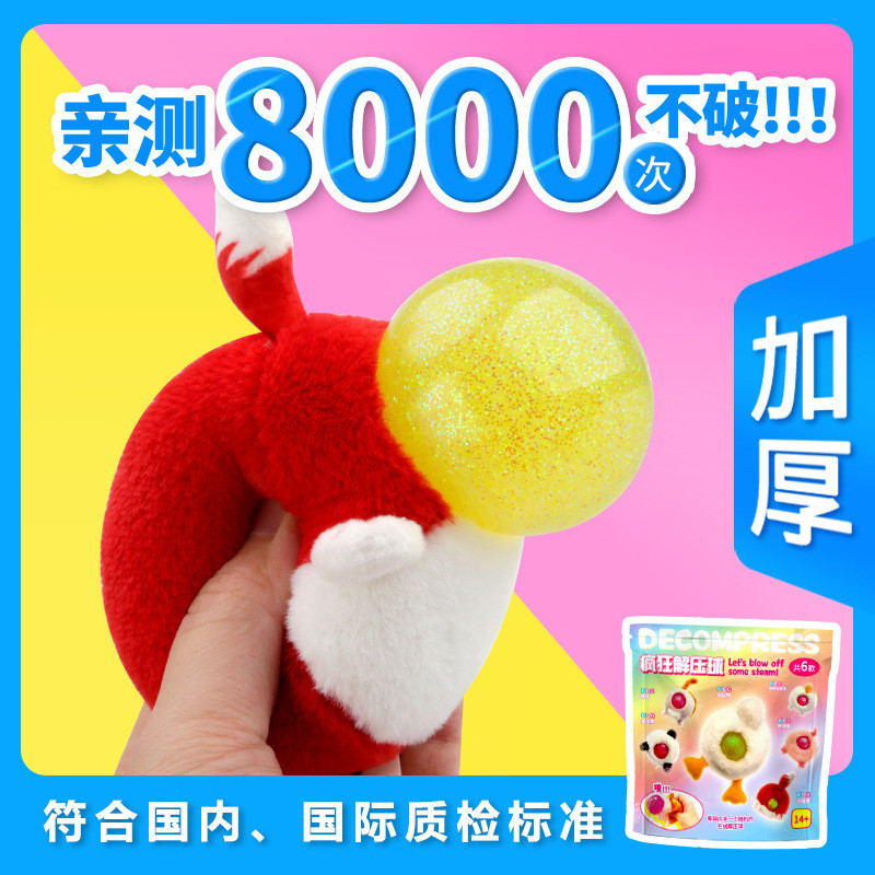 Mainan Mewah Penghilang Stres/Bola Gelembung/Ventilasi Bokong Hewan Artefak Penghilang Stres Baru da