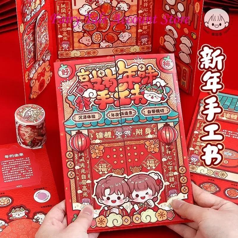 

Telado Handmade DIY New Year Puzzle Children's Stickers Handmade Book Quiet Book Creative New Year Scene Material Package