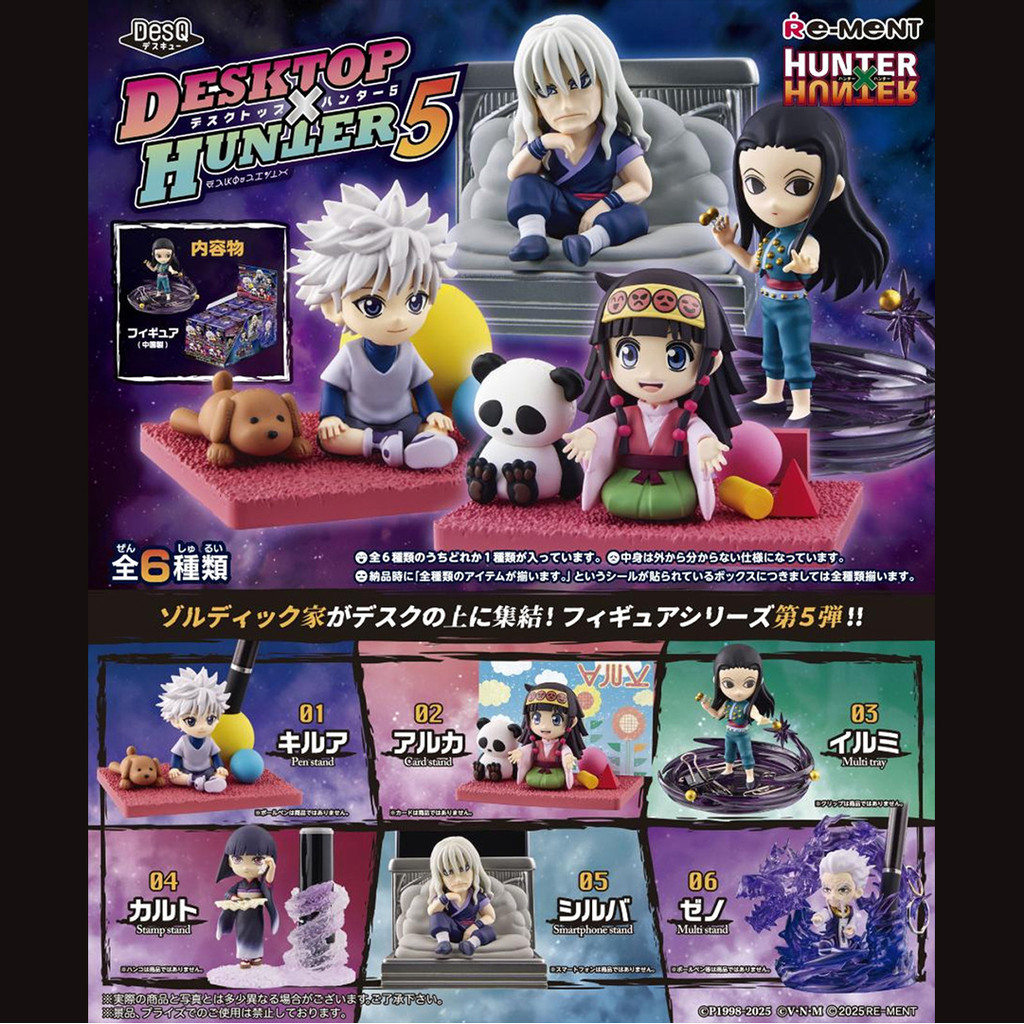 Hunter x Hunter RE-MENT DesQ DESKTOP HUNTER Vol. 5
