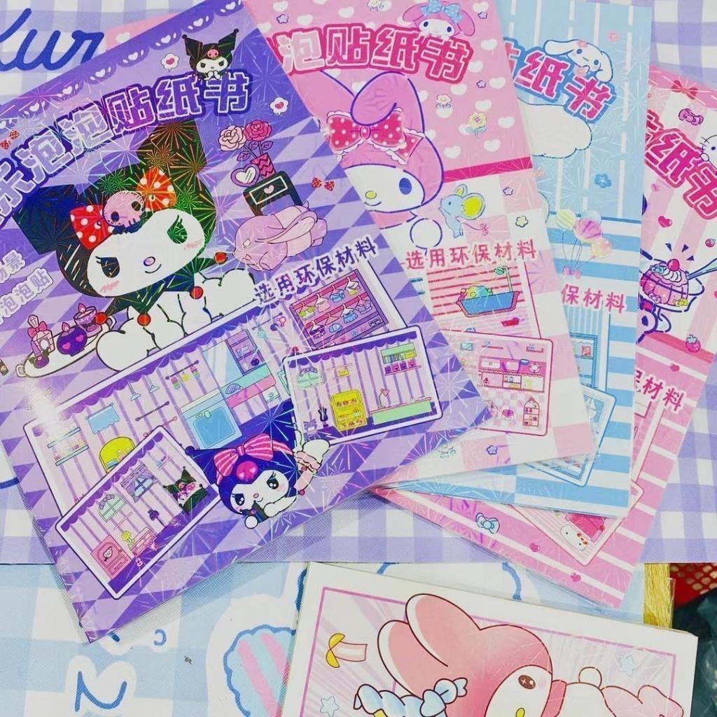 

【COD】Ukuran super besar Tidak perlu memotong Quiet Book Buku Sticker Lucu Jumbo/ Bubble 3D Sticker Book Aesthetic DIY Buku Edukasi Puzzle Premium Cinnamoroll Kuromi Melody Hello Kitty