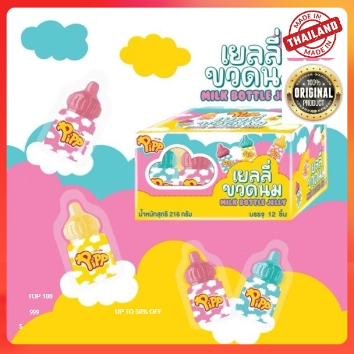 

PIPP MILK BOTTLE JELLY THAILAND (1PICS)