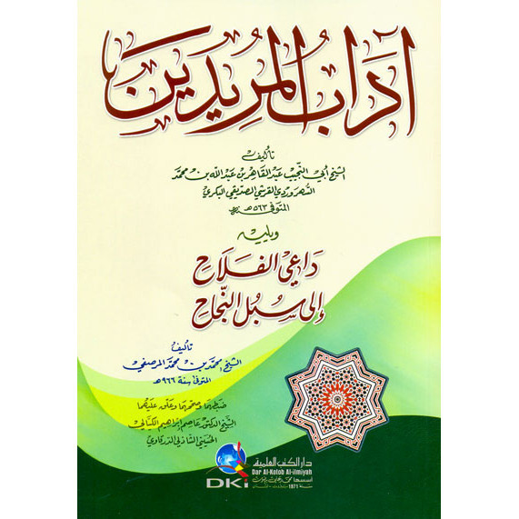 Adabul MuridinAs Sahrowardi Dki Bayrut