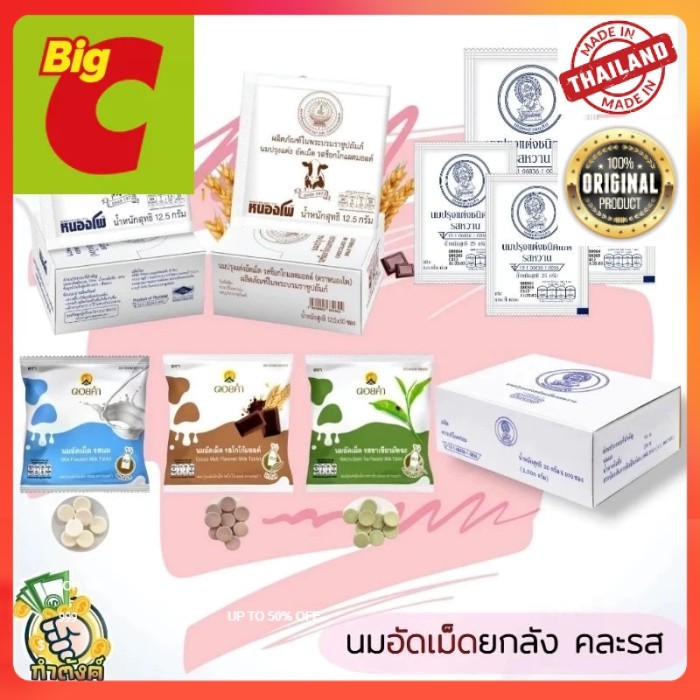 

(halal)permen susu original thailand all varian
