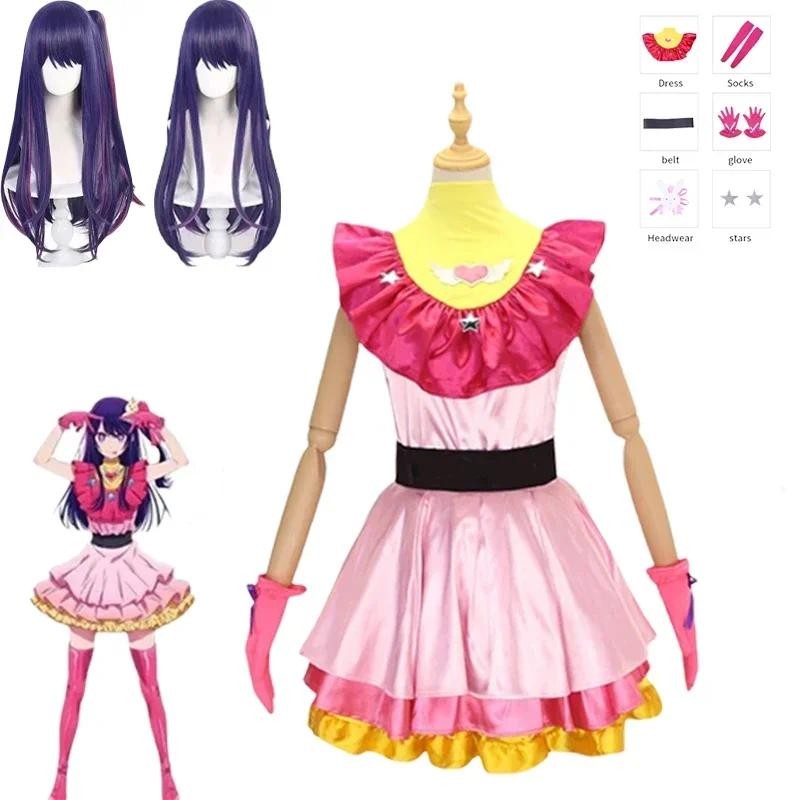 Anime OSHI NO KO Ai Hoshino Cosplay Costume Dress Lolita Skirt Pink Uniform Bunny  Hairpin ang wig H