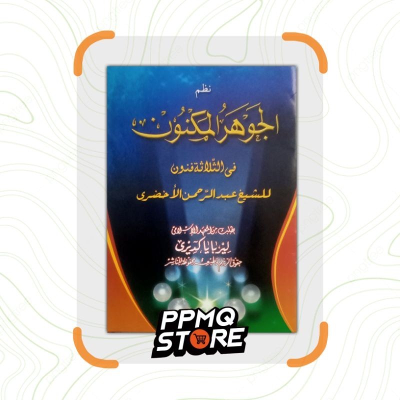 

Nadzom saku Al Jauharul Maknun.