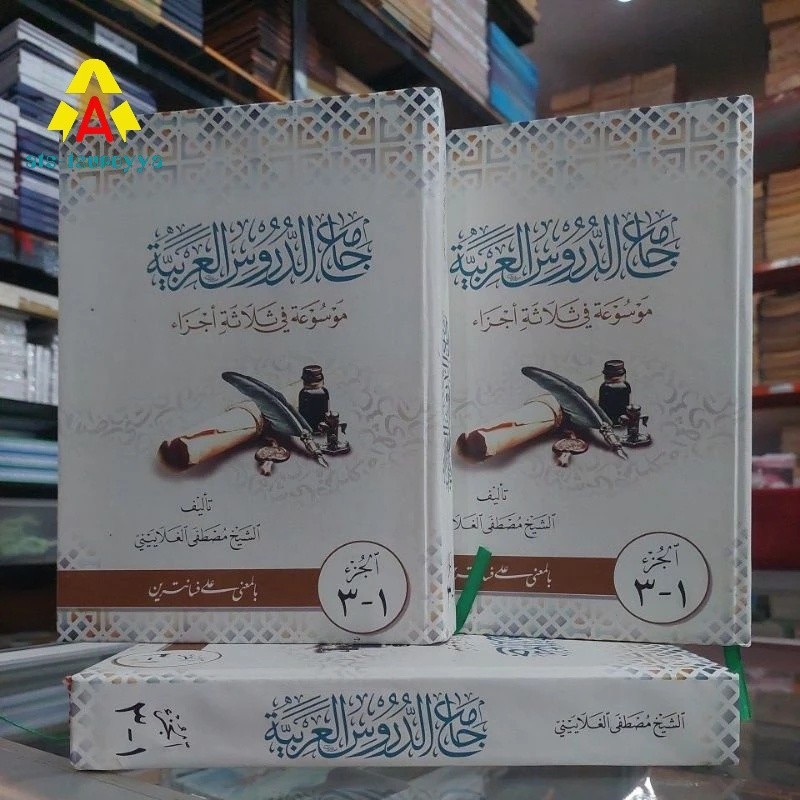Buku / Kitab Jami'ud Durus Al Arobiyah Makna Pesantren Jamiud Durus Makna Kwagean Jami'ud Durus Petu