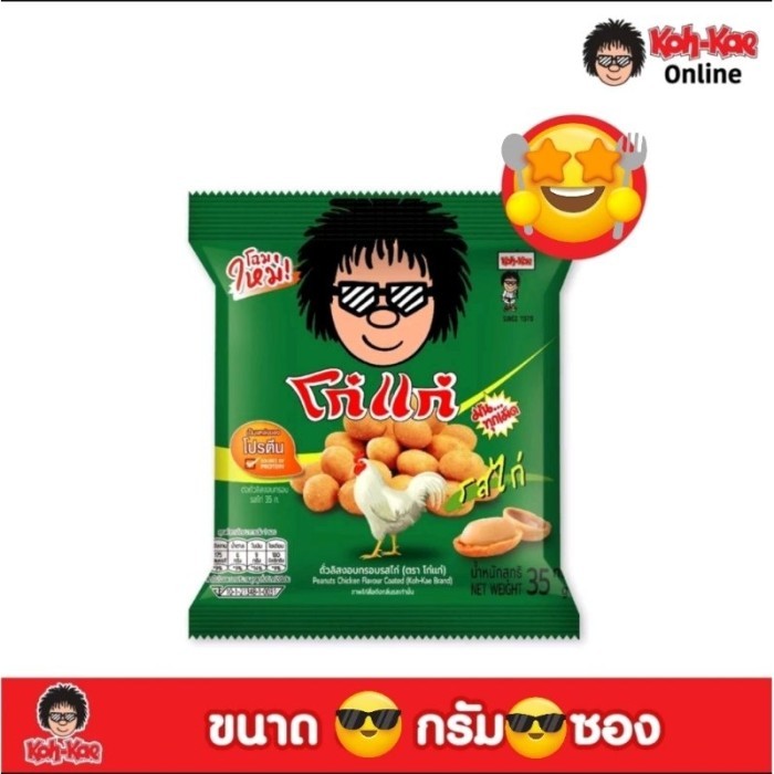 

Classica2106 (Halal)Kacang Koh-Kae Original Thailand