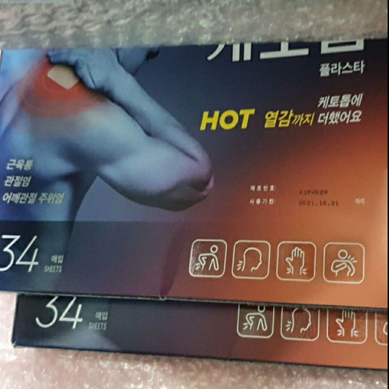 

KOYO KETOTOP KOREA MERAH HOT ORIGINAL - Anugrah Megah