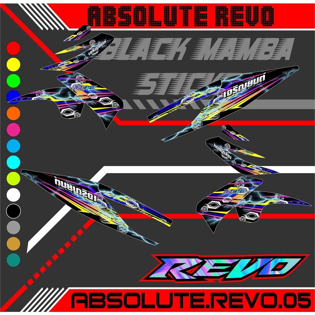 Striping Sticker Revo Absolute - Stiker Lis Variasi Revo 2010-2013 Desain Motif 05