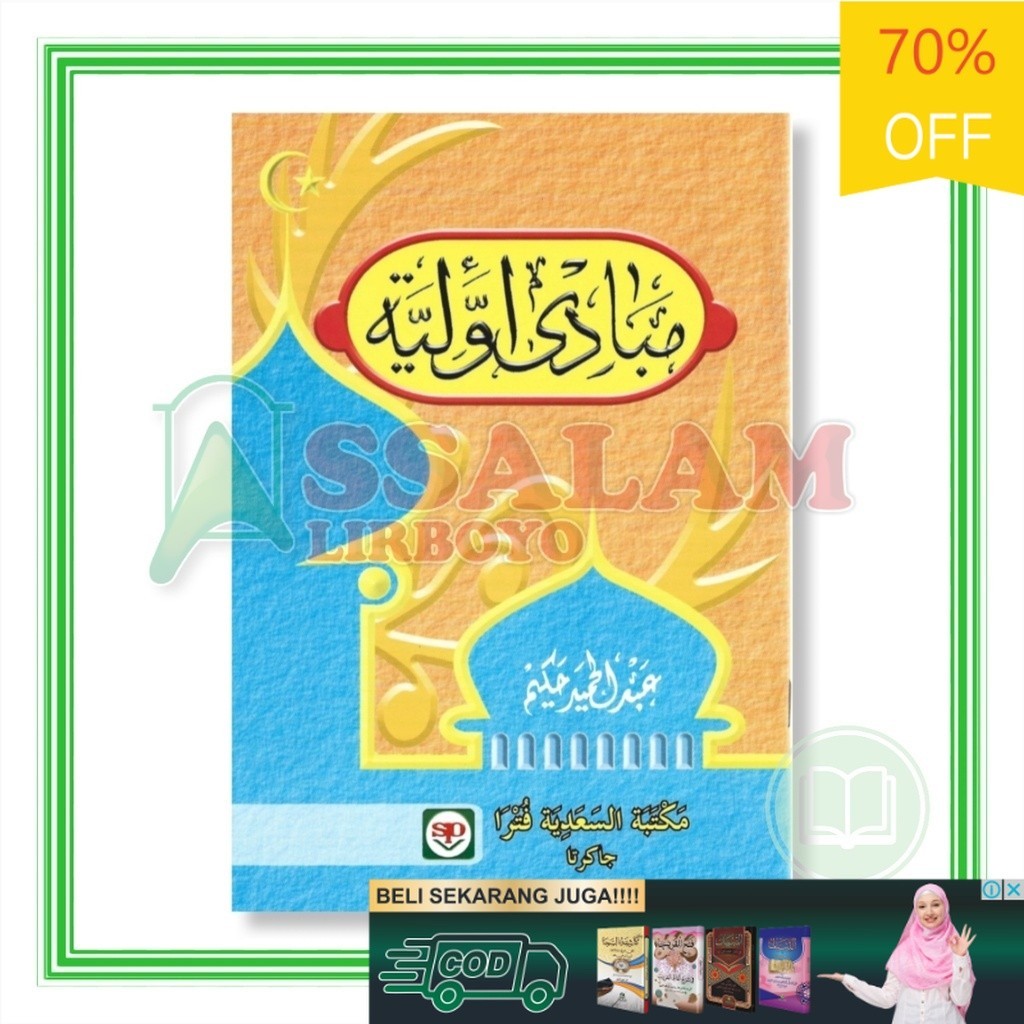 Buku / Kitab MABADI AWALIYAH - mabadi awaliyah - Ushul Fiqih Kosongan Soft Cover