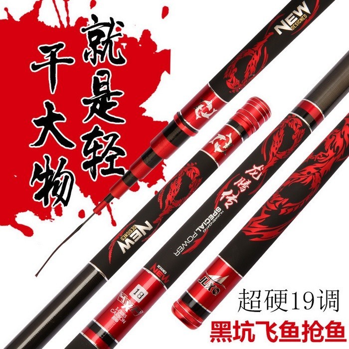 Joran Pancing Tegek Juxing Huwawengang Super Hard Trapper